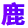 鹿影GEO