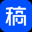 稿定AI格式转换